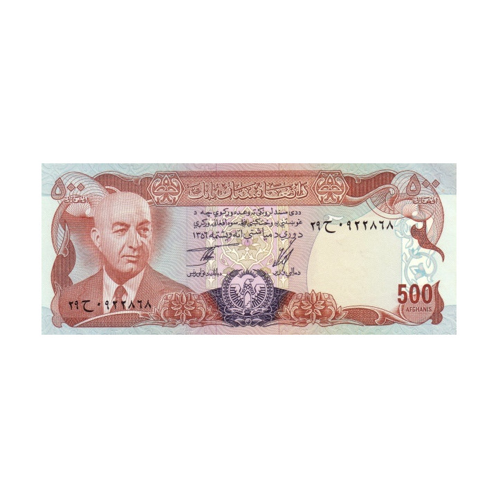 Afghanistan 500 Afghanis 1977 P52