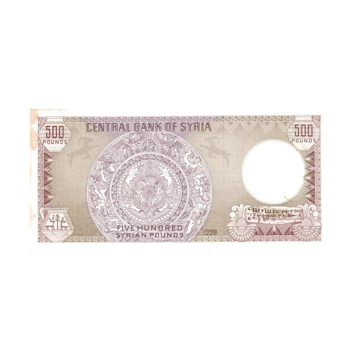 Syrien 500 Pounds 1992 P-105f