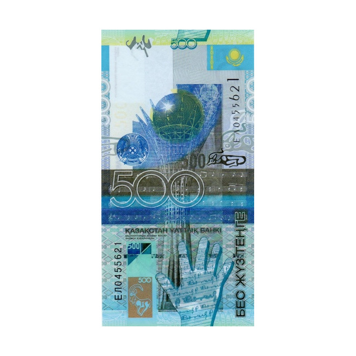 Kazakhstan 500 Tenge 2006 P29b