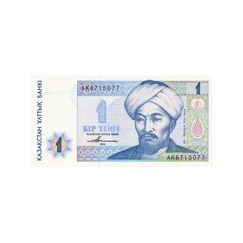 Kazakhstan 1 Tenge 1993 P7a2