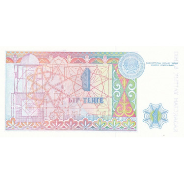 Kazakhstan 1 Tenge 1993 P7a2