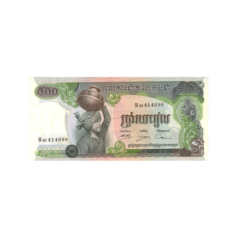 Cambodia 500 Riels P16b