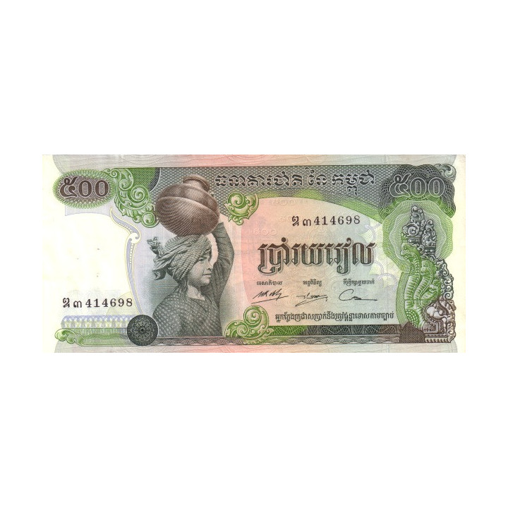 Kambodja 500 Riels P16b