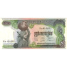 Cambodia 500 Riels P16b
