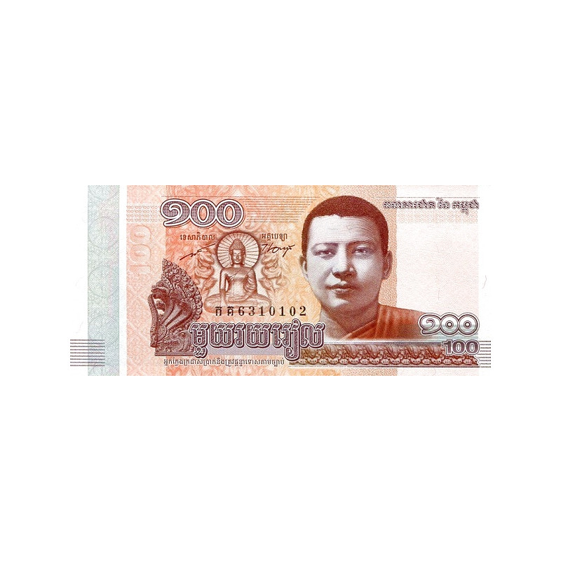Cambodia 100 Riels 2014 P65