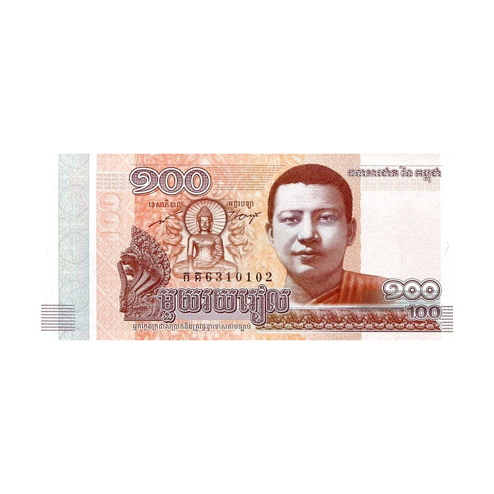 Cambodia 100 Riels 2014 P65
