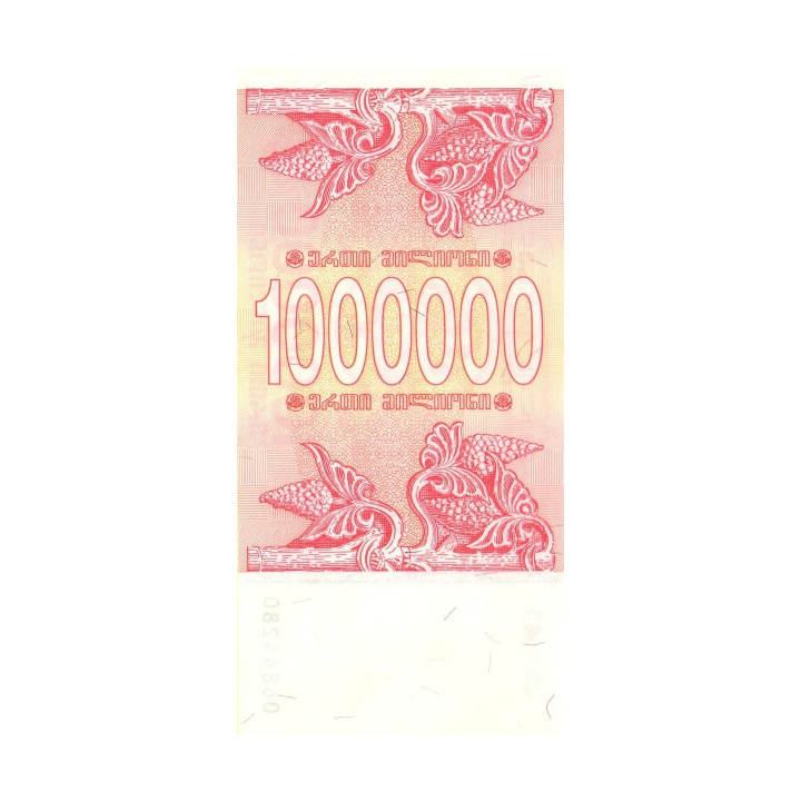Georgia 1 Million Kuponi 1994 P52