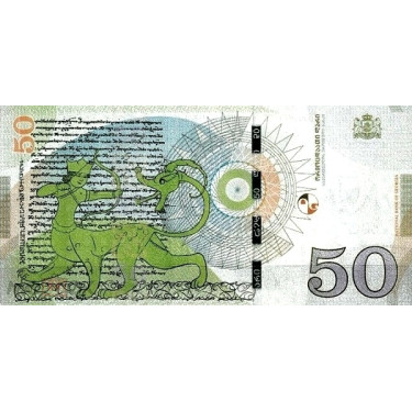 Georgien 50 Lari 2020 P79