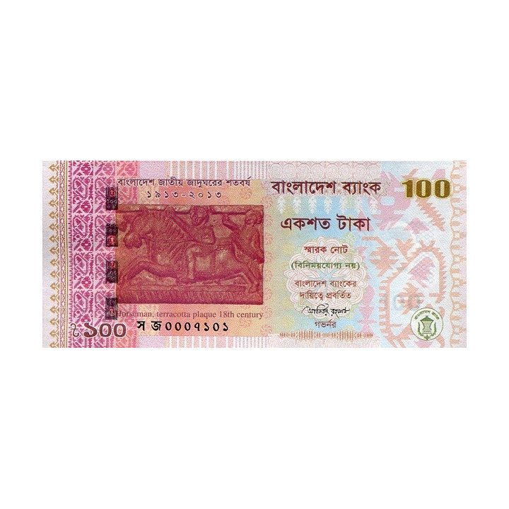 Bangladesh 100 Taka 2013 P63