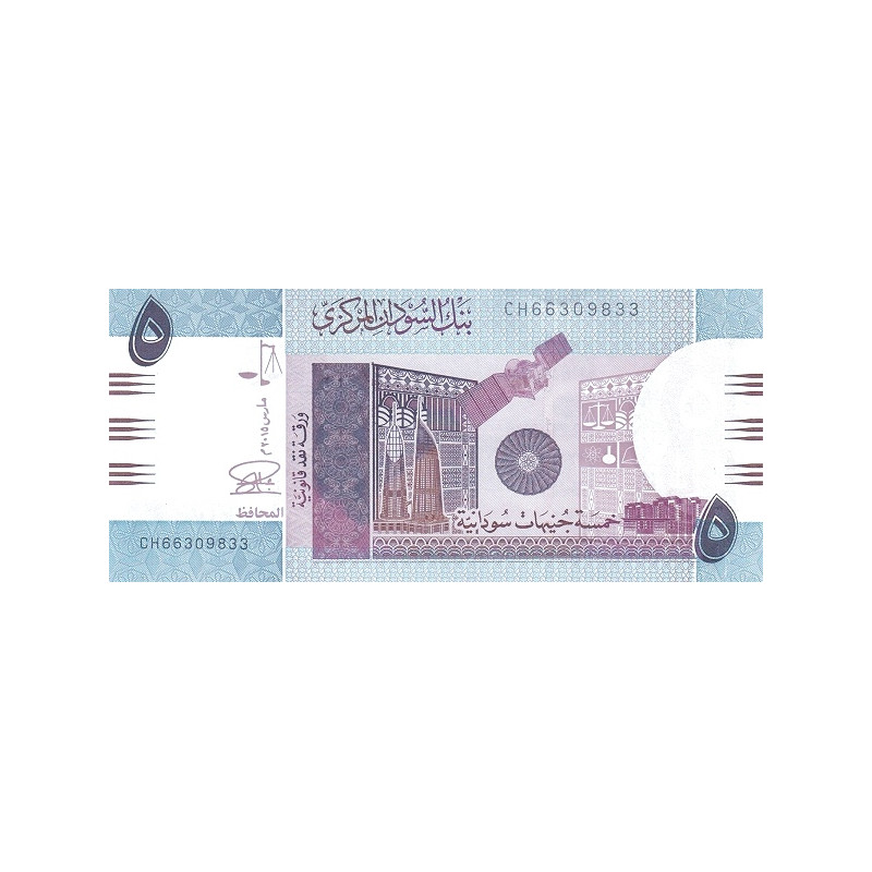 Sudan 5 Pounds 2015 P-72c
