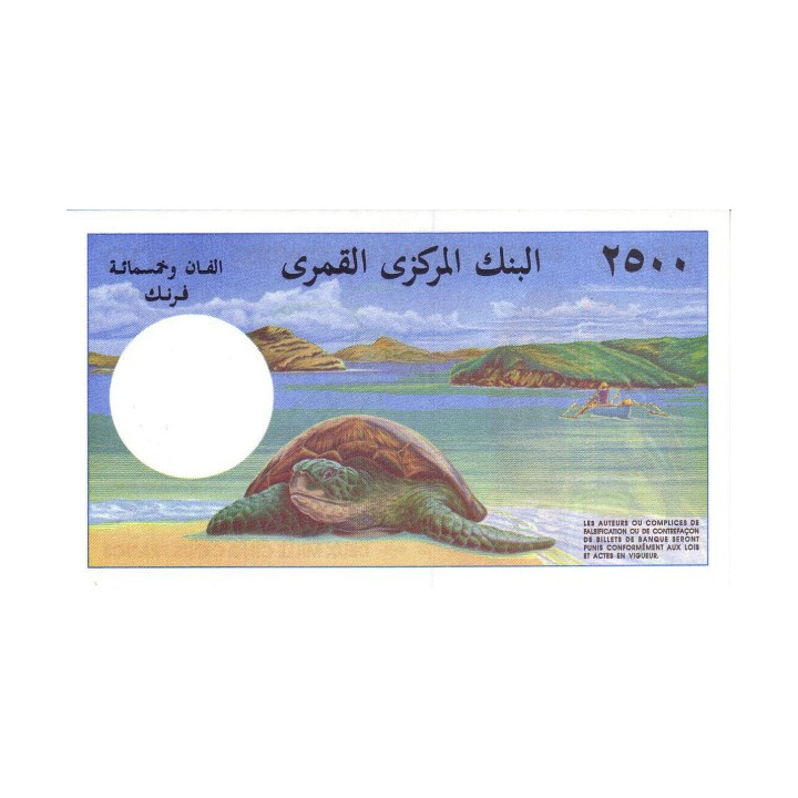 Comoros 2500 Francs ND 1997 P13
