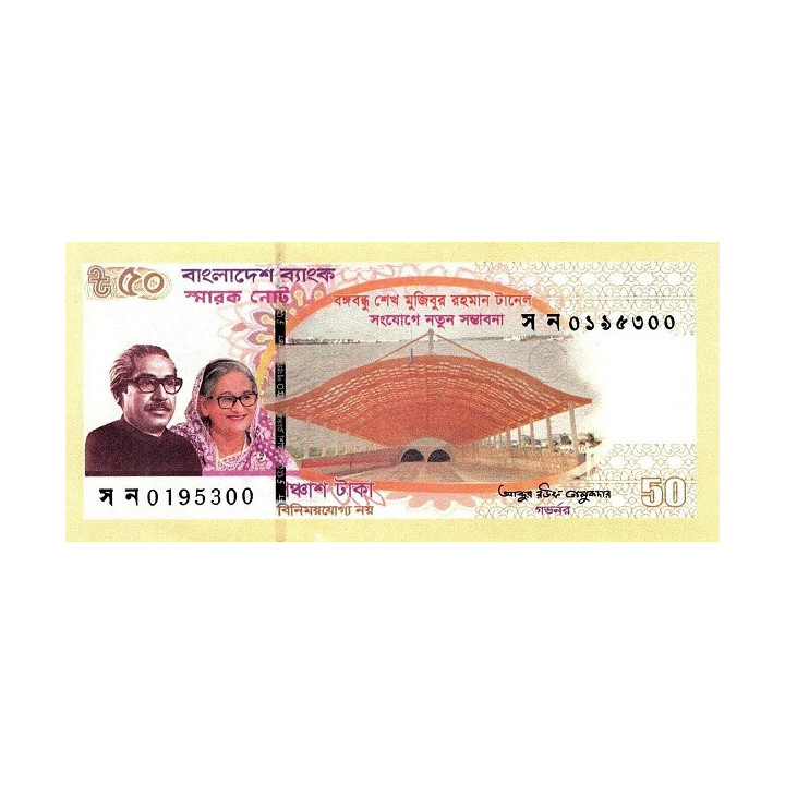Bangladesh 50 Taka 2023 P73