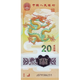 Kina 20 Yuan 2024 P920