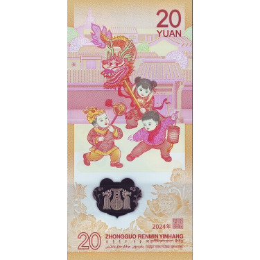 China 20 Yuan 2024 P920