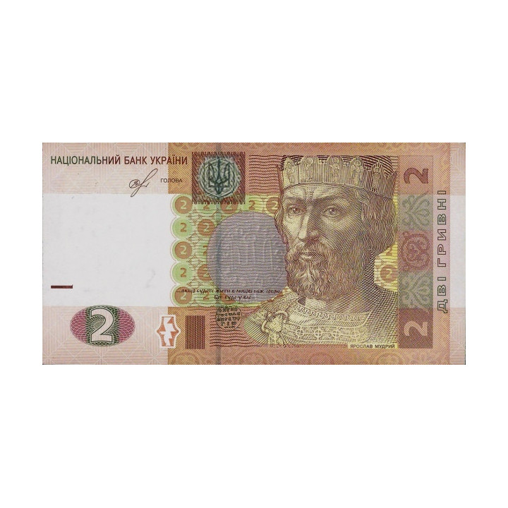 Ukraina 2 Hrivni 2018 P117