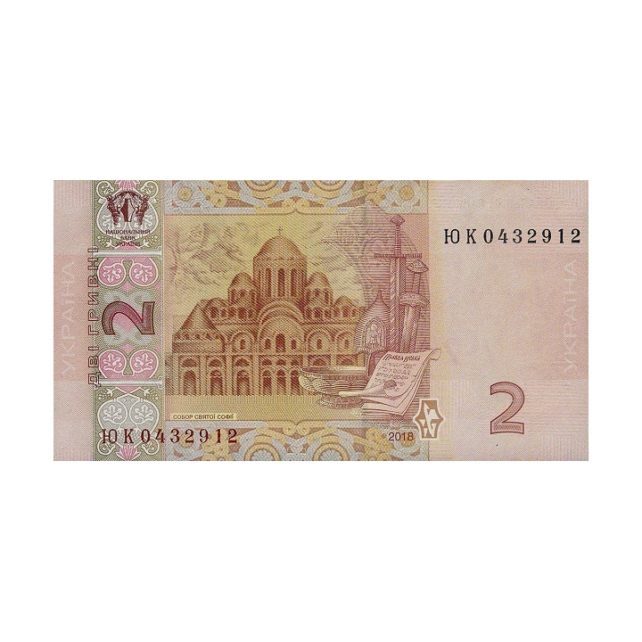Ukraina 2 Hrivni 2018 P117
