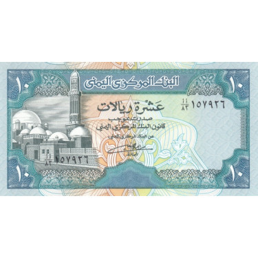 Yemen 10 Rials 1990 P23b