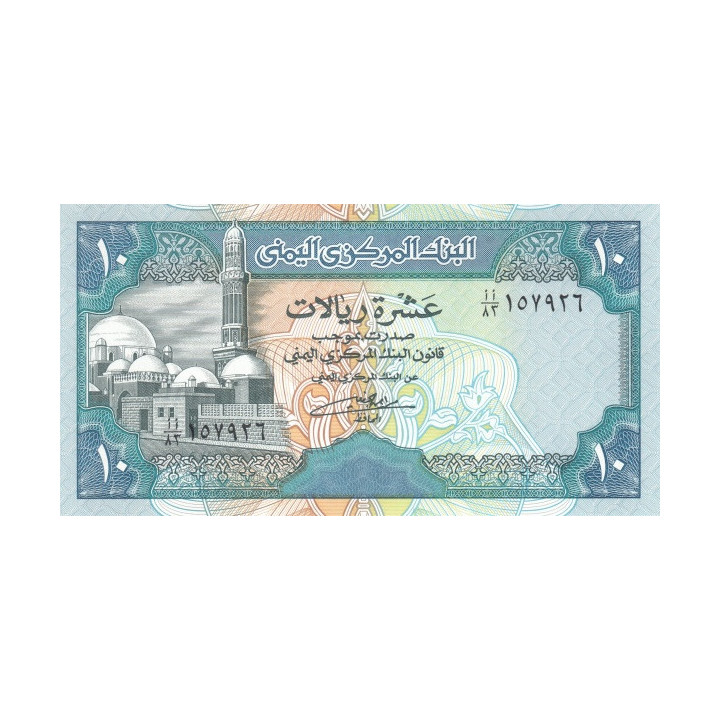 Yemen 10 Rials 1990 P23b