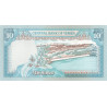 Yemen 10 Rials 1990 P23b