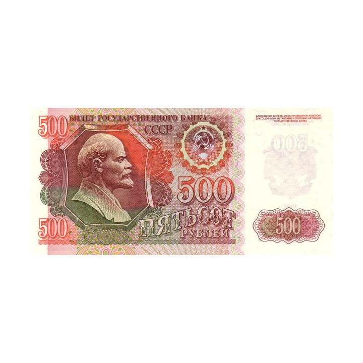 Russia Soviet Union 500 Rubley 1992 P249