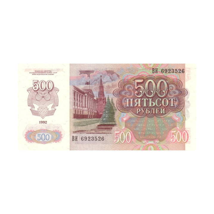 Russia Soviet Union 500 Rubley 1992 P249