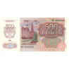 Ryssland Sovjetunionen 500 Rubel 1992 P249