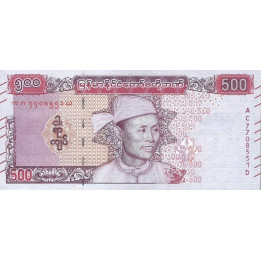 Myanmar 500 Kyats 2020 P85