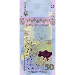 Ukraine 50 Hriven 2024 P137