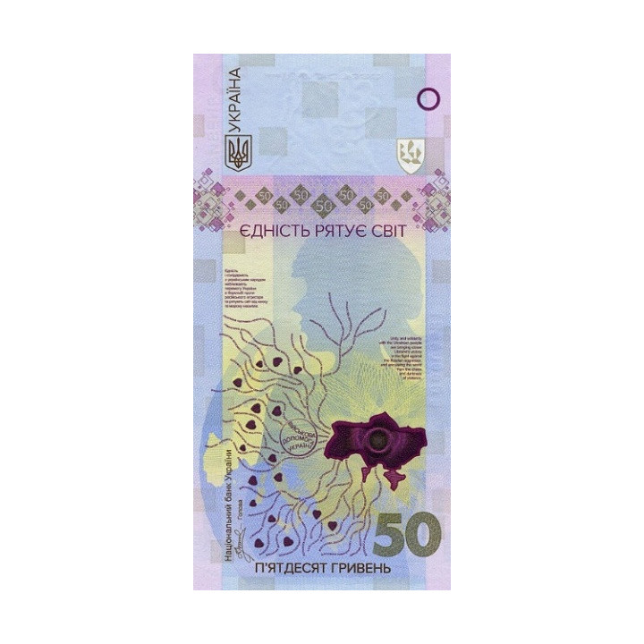 Ukraina 50 Hriven 2024 P137