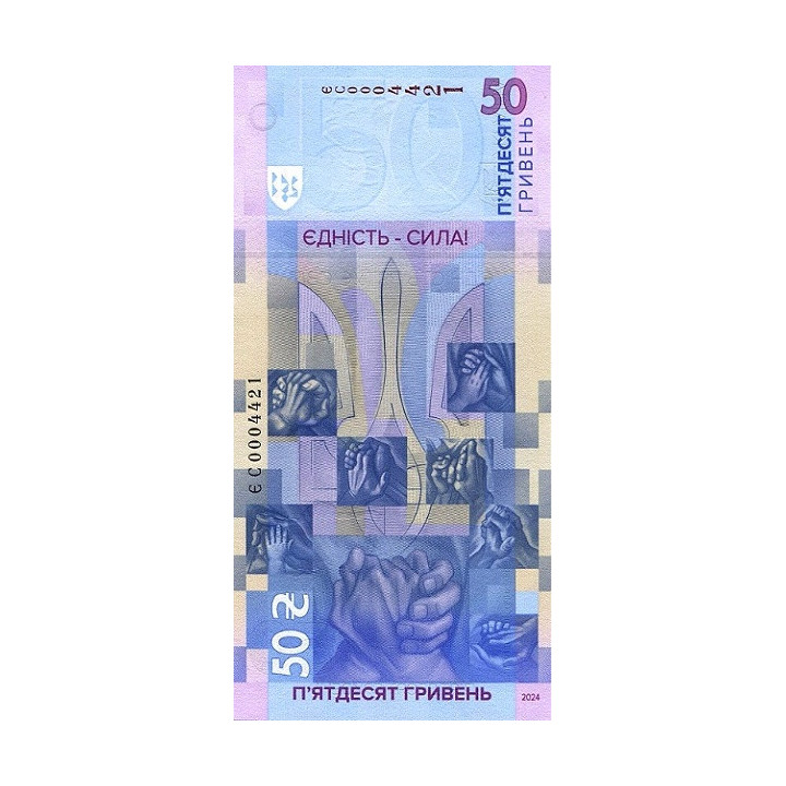 Ukraine 50 Hriven 2024 P137
