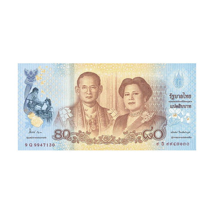 Thailand 80 Baht 2012 P125
