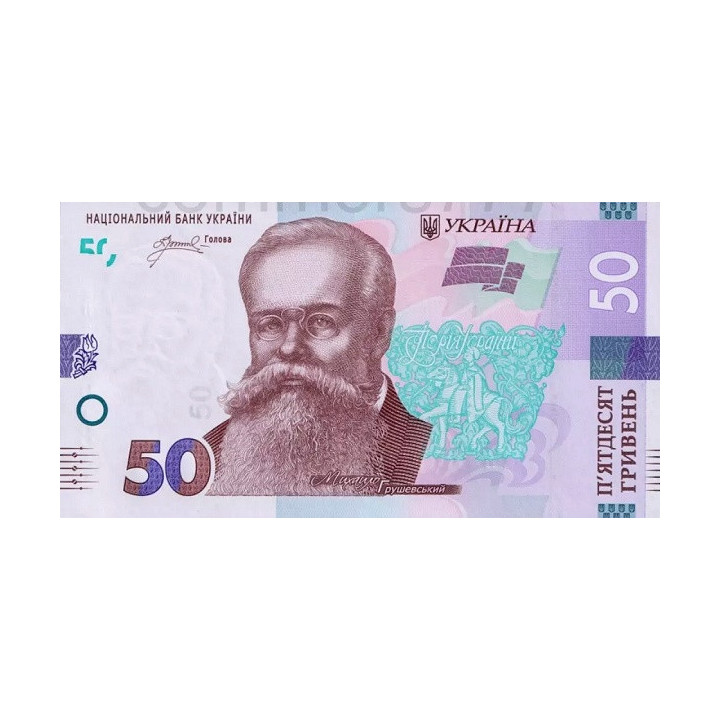 Ukraine 50 Hriven 2024 P139