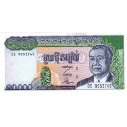 Cambodia 10000 Riels 1998 P47b2
