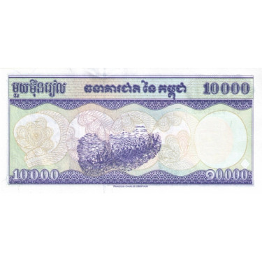 Cambodia 10000 Riels 1998 P47b2