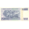 Turkey 250.000 Lirasi 1970 P211