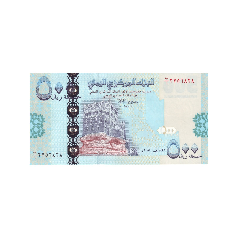 Yemen 500 Rials 2007 P34