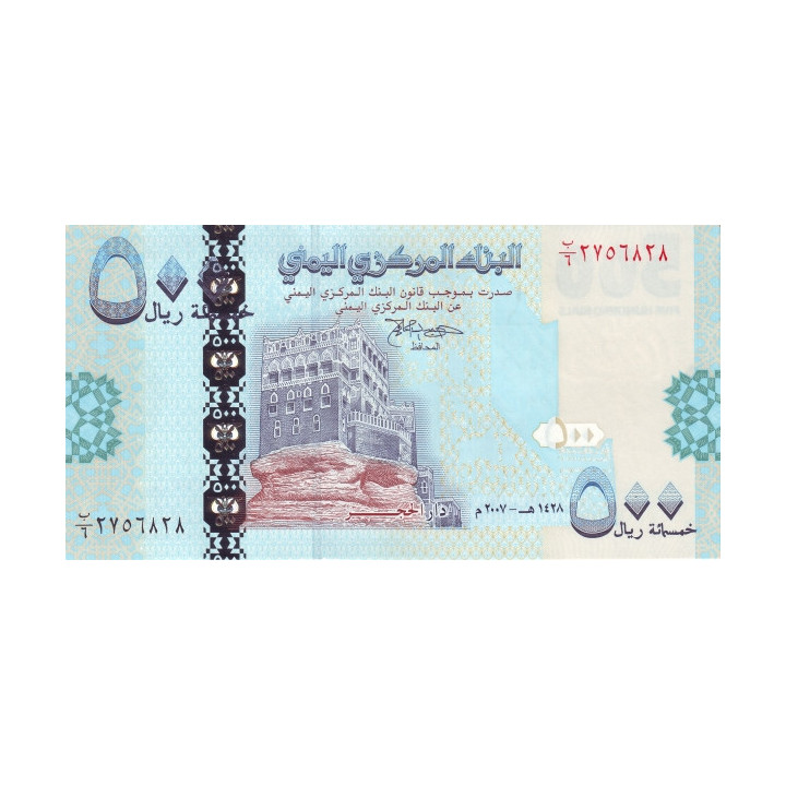 Yemen 500 Rials 2007 P34
