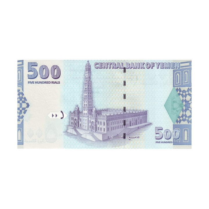 Yemen 500 Rials 2007 P34