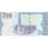 Yemen 500 Rials 2007 P34