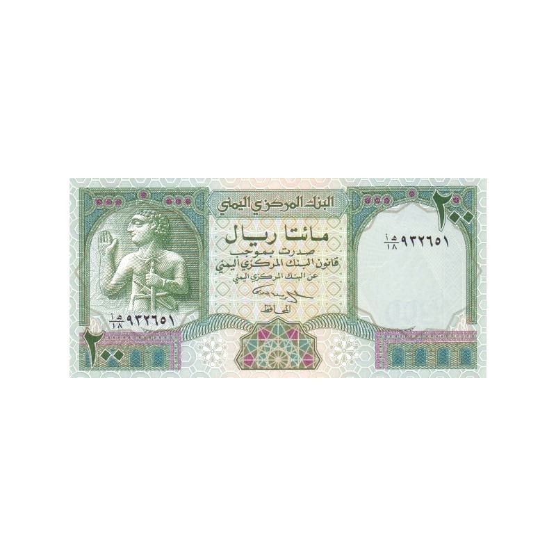 Yemen 200 Rials 1996 P29