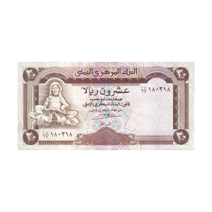 Yemen 20 Rials 1990 P26b