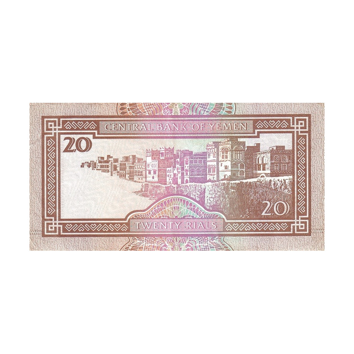 Yemen 20 Rials 1990 P26b