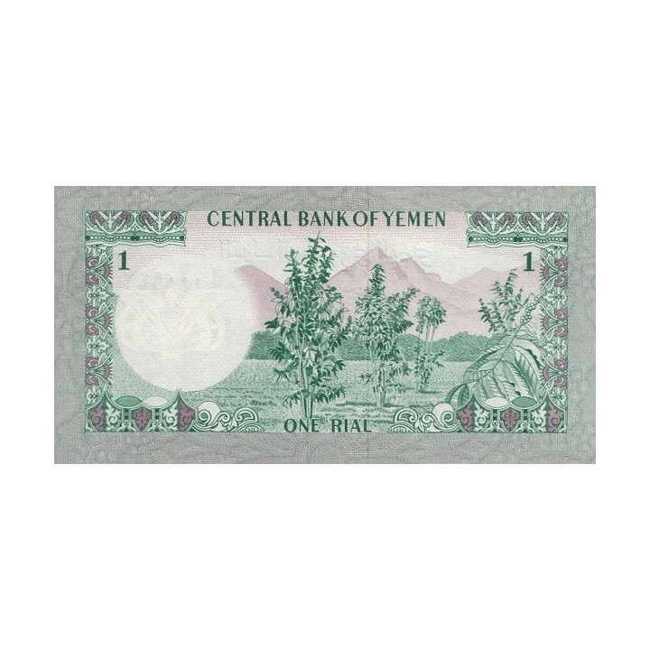 Yemen 1 Rial 1973 P11a