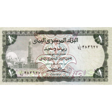 Yemen 1 Rial 1983 P16B