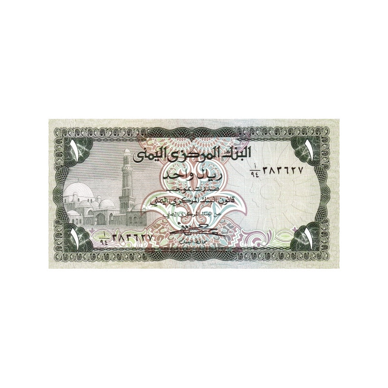 Yemen 1 Rial 1983 P16B