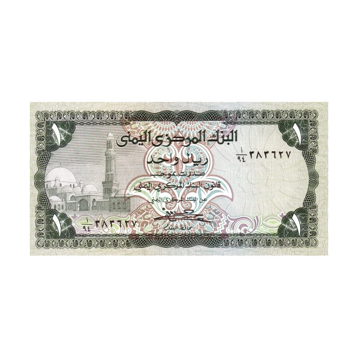 Yemen 1 Rial 1983 P16B