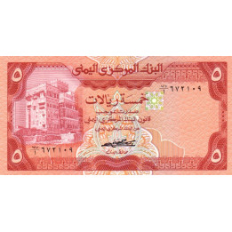 Yemen 5 Rials 1981 P17a