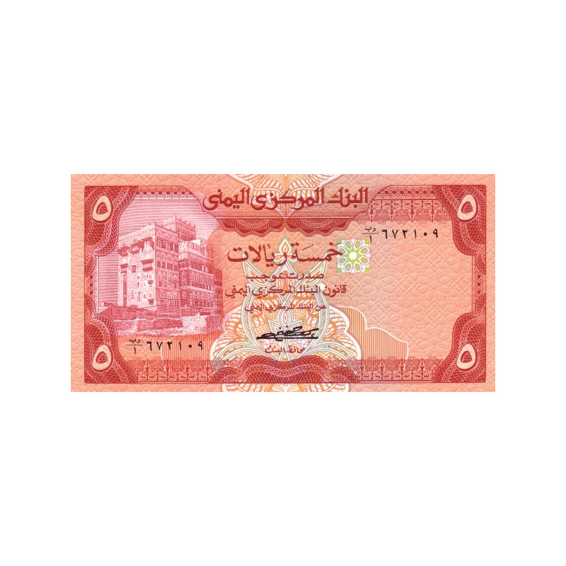 Yemen 5 Rials 1981 P17a