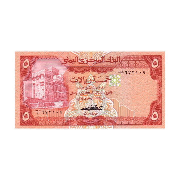 Yemen 5 Rials 1981 P17a