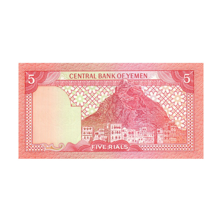 Yemen 5 Rials 1981 P17a